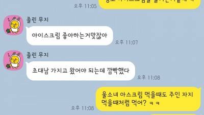 댓글보여준 반응 ㅋㅋ