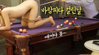 당구장컨셉